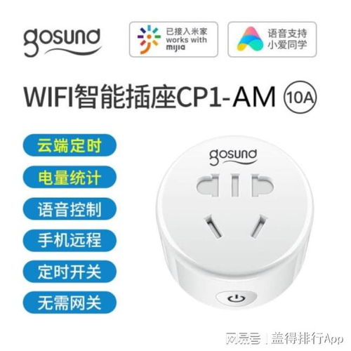 智能家居新選擇 7款全能型智能插座，遠(yuǎn)程控制與電量統(tǒng)計一應(yīng)俱全